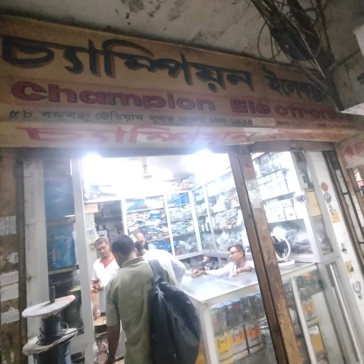 Champion Electronics