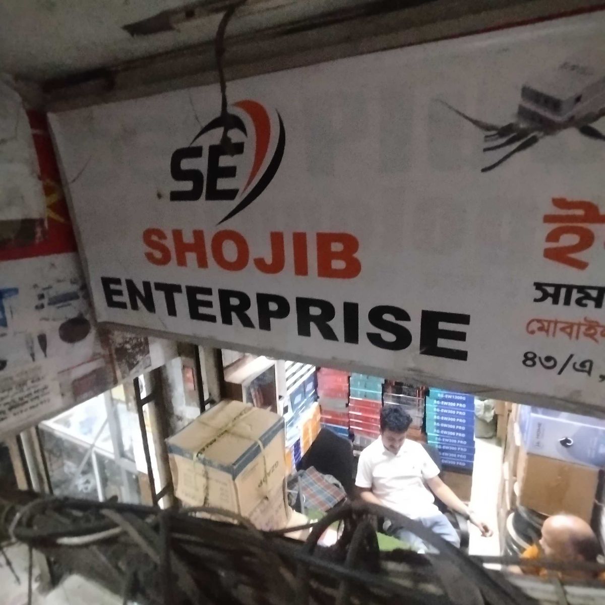 Shojib Enterprise