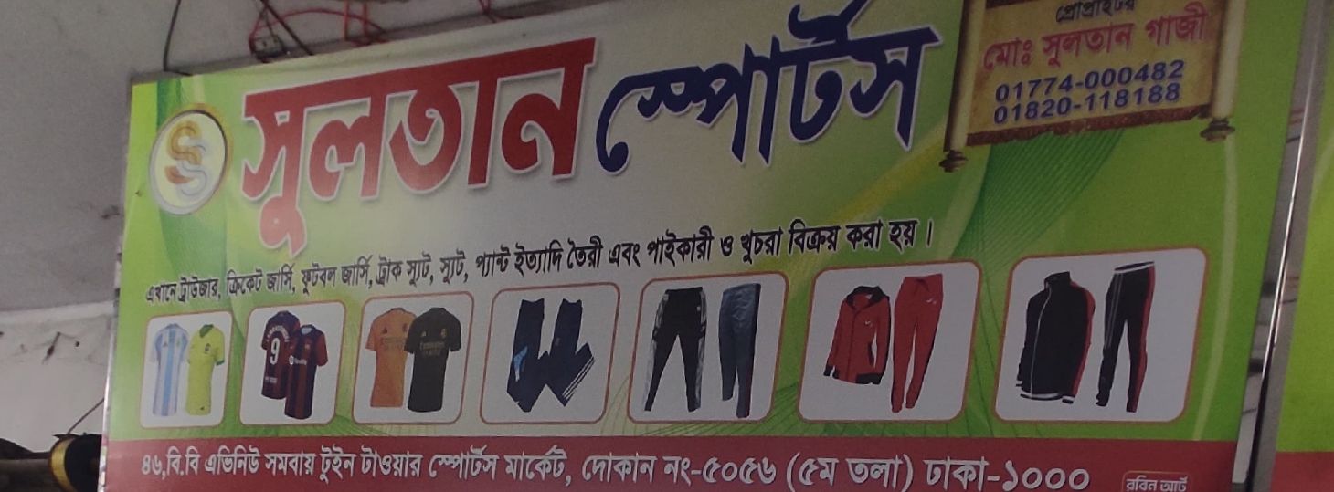 Sultan Sports