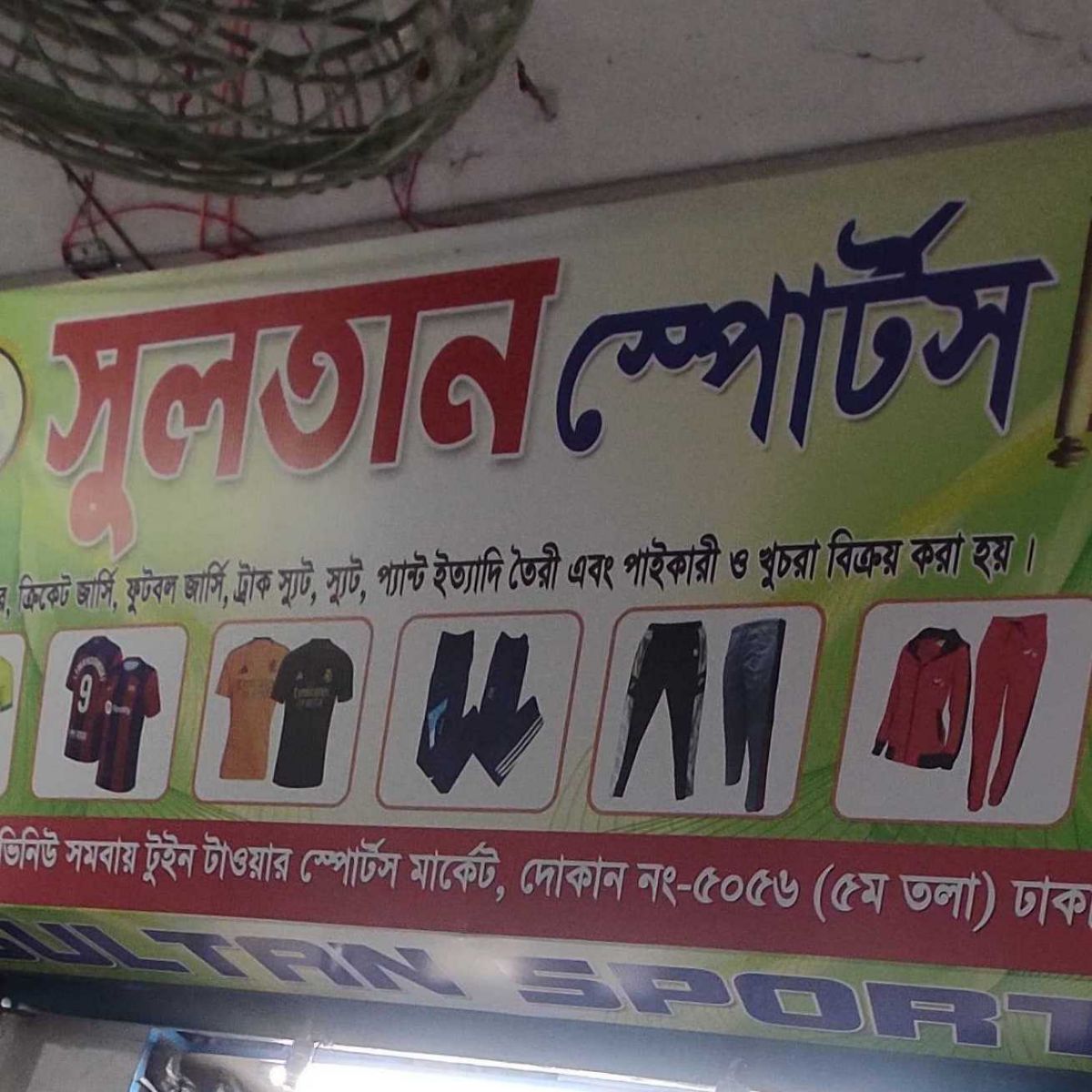 Sultan Sports
