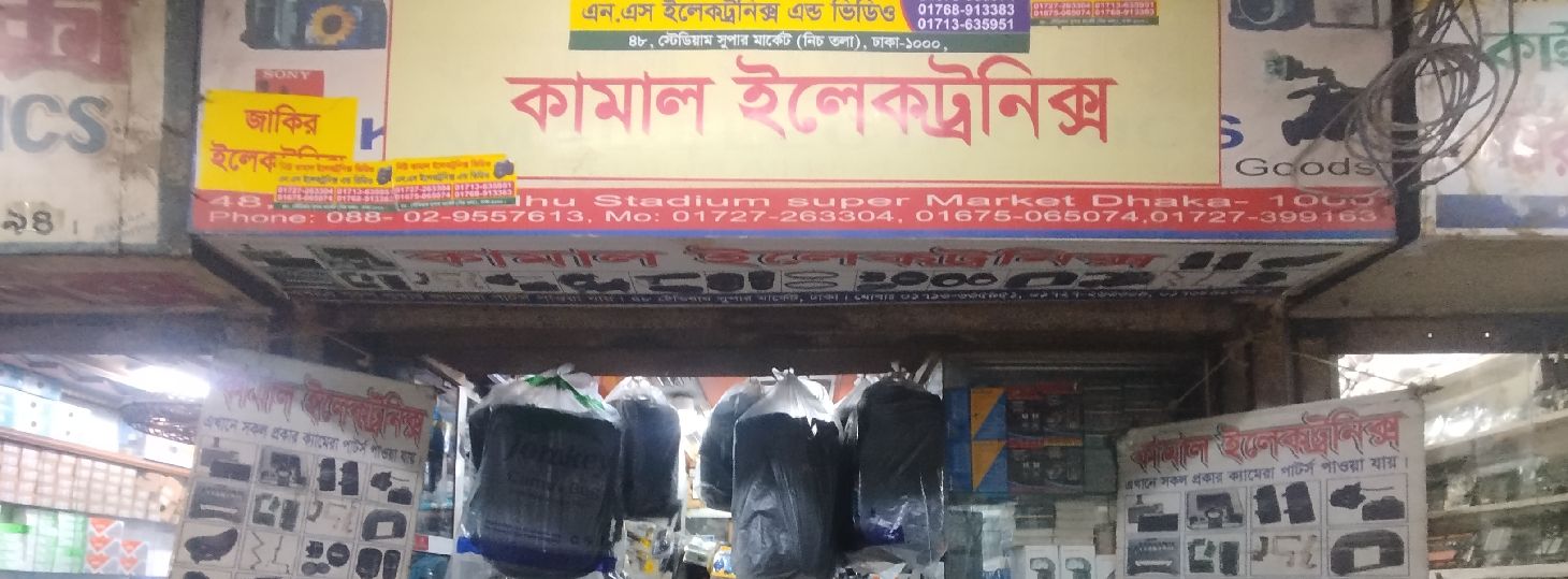 Kamal Electronics