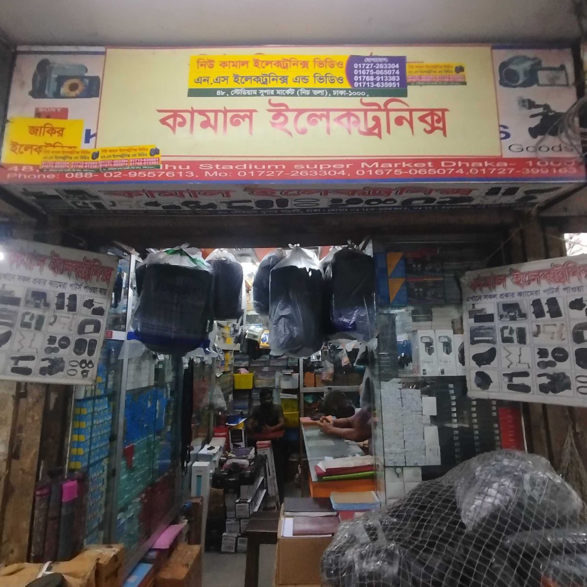 Kamal Electronics