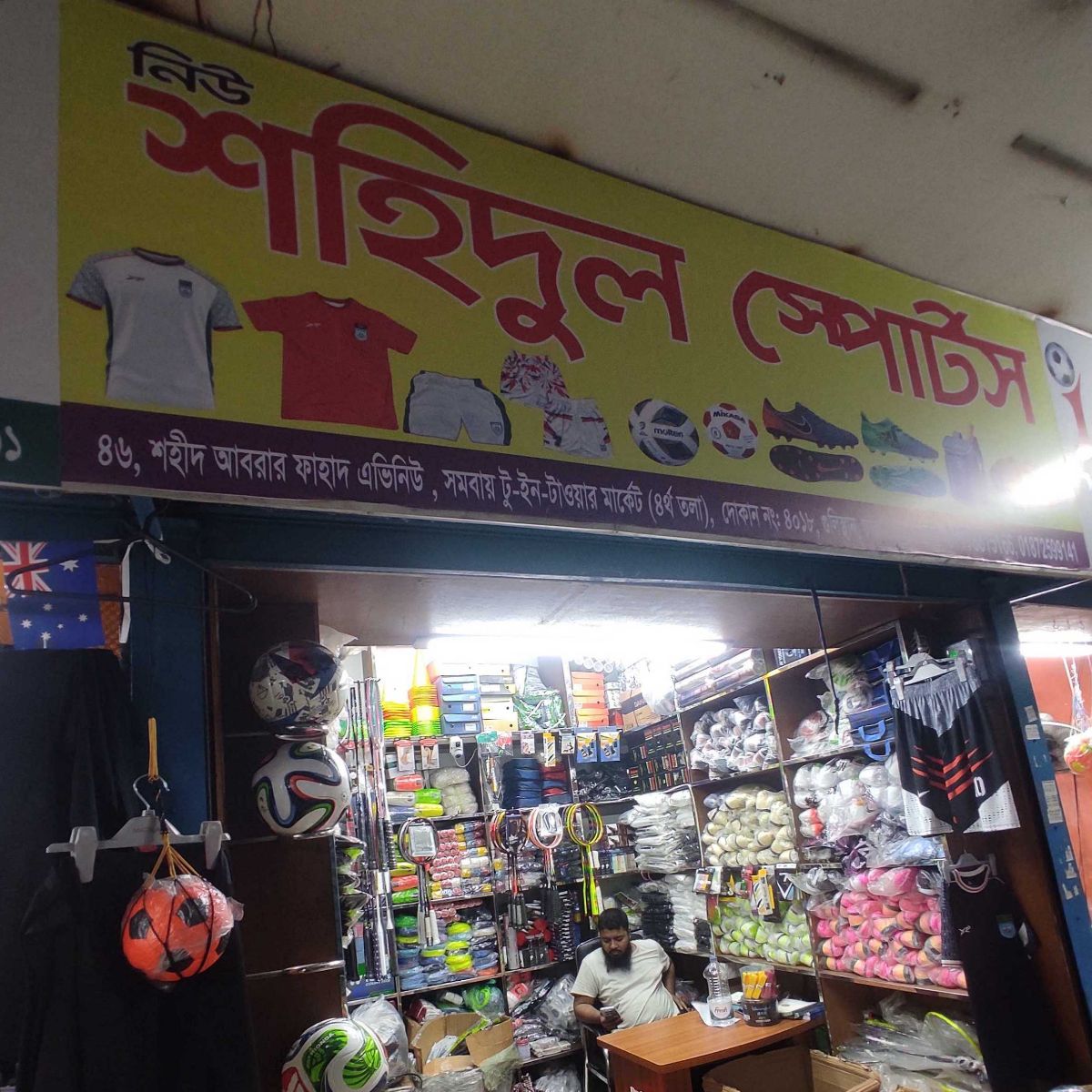 New Shahidul Sports