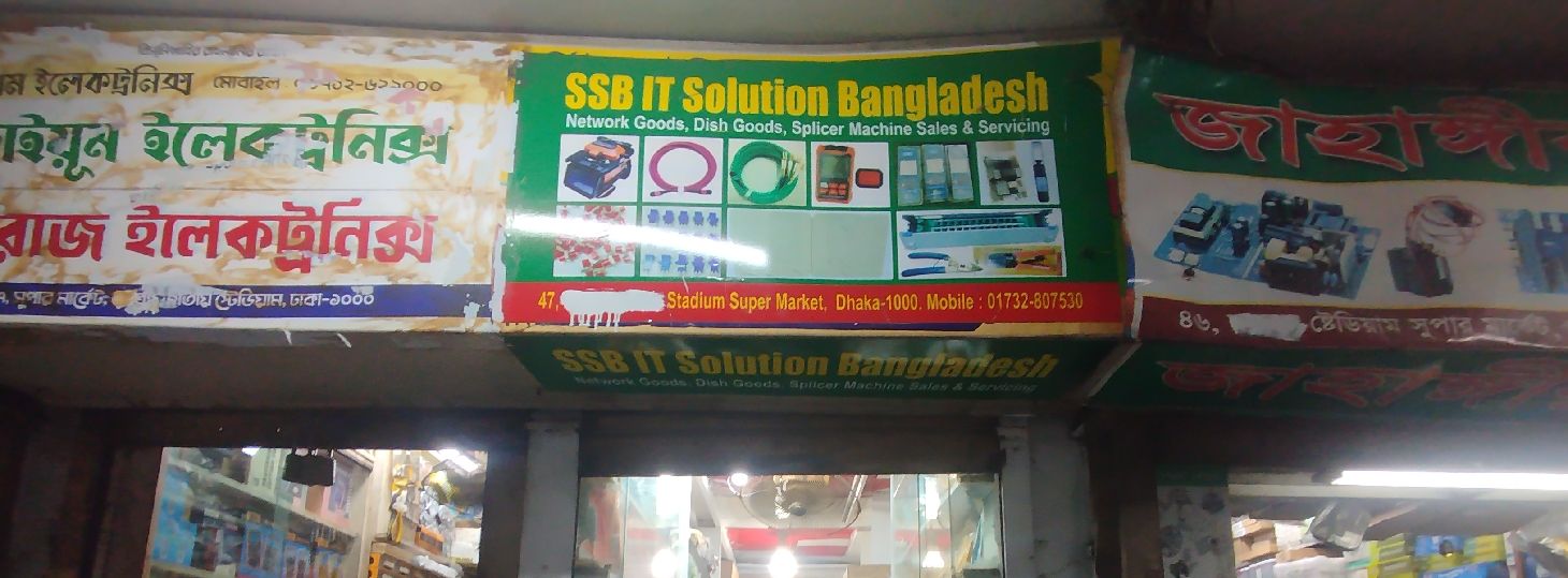 SSB IT Solution Bangladesh