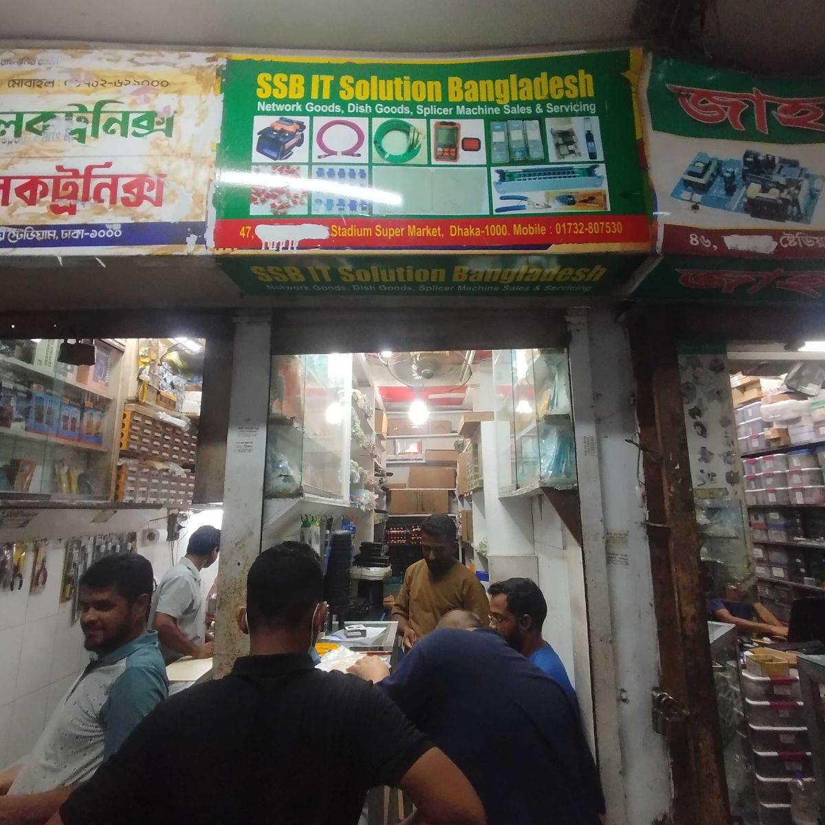 SSB IT Solution Bangladesh