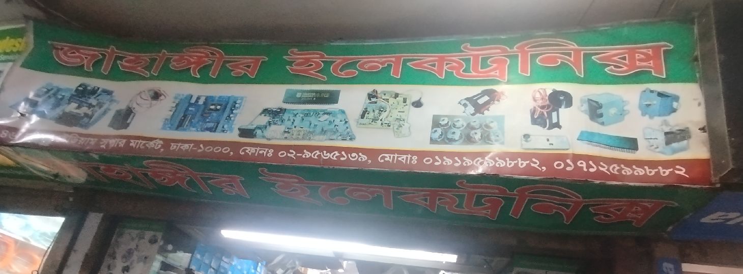 Jahangir Electronics