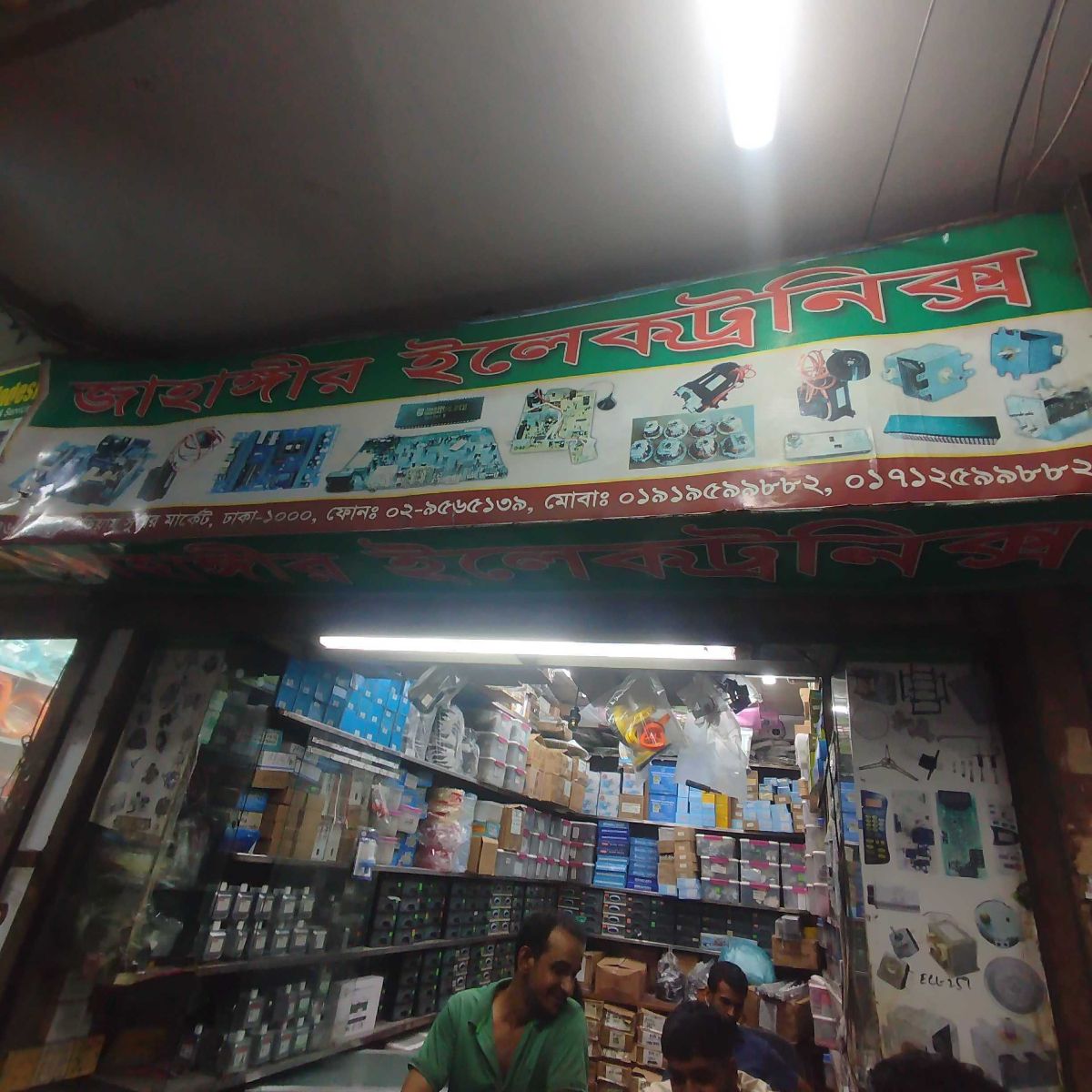 Jahangir Electronics