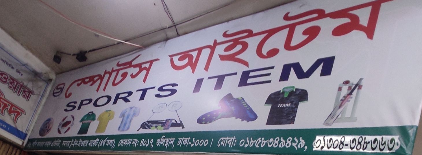 Sports Item