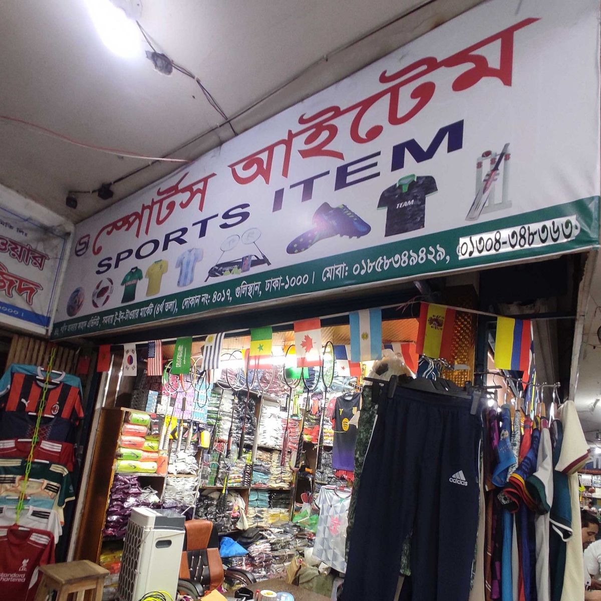 Sports Item