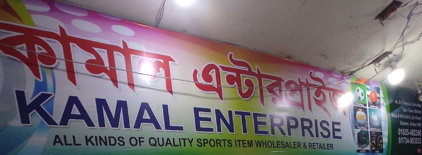 Kamal Enterprise