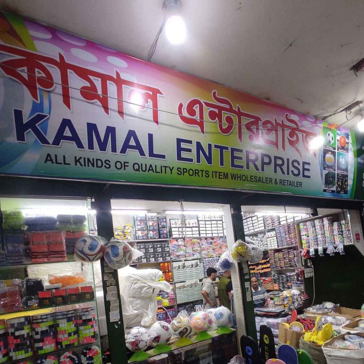 Kamal Enterprise