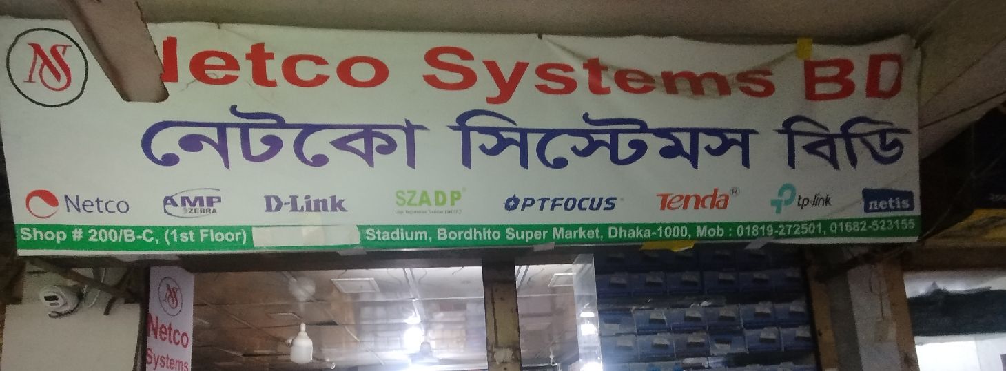 Netco Systems BD - Stadium Super Market Branch 2