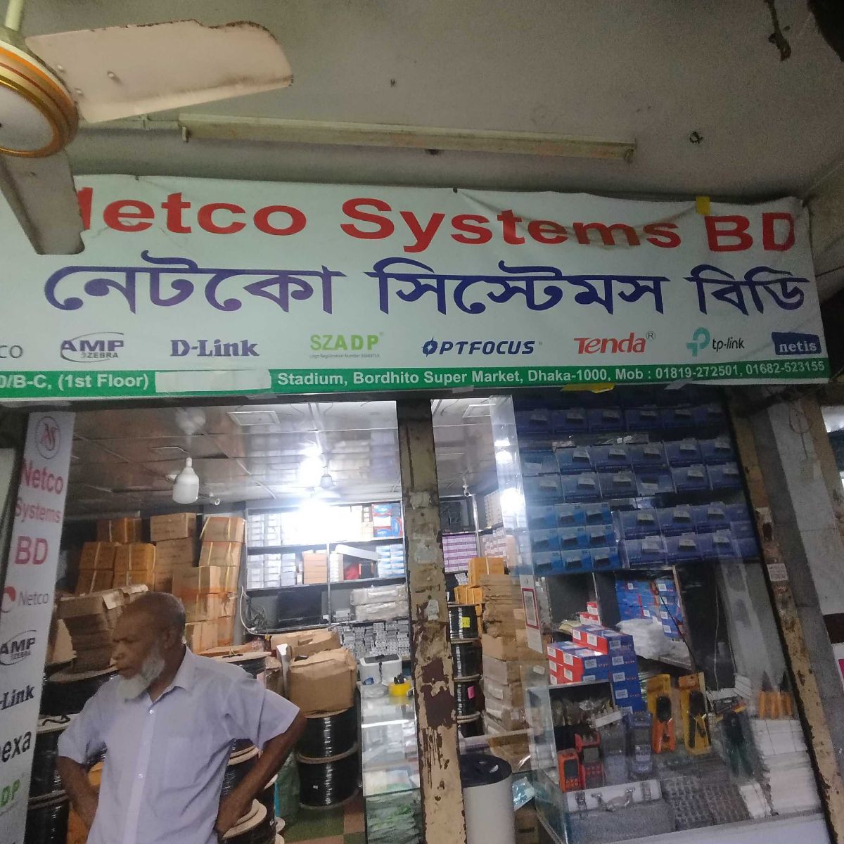 Netco Systems BD - Stadium Super Market Branch 2
