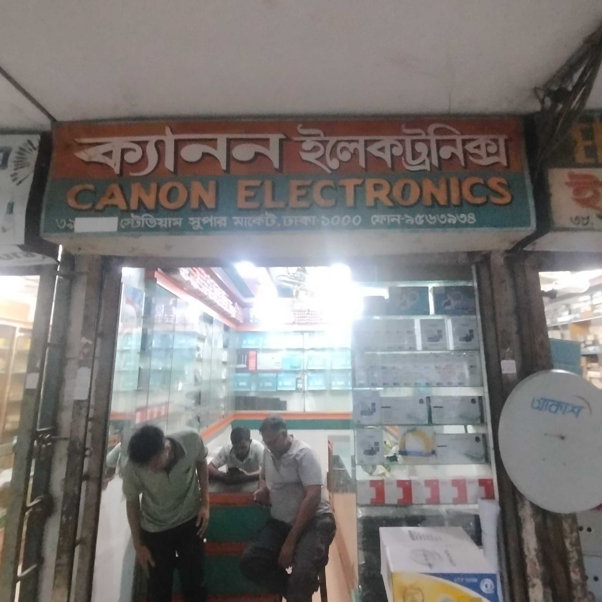 Canon Electronics