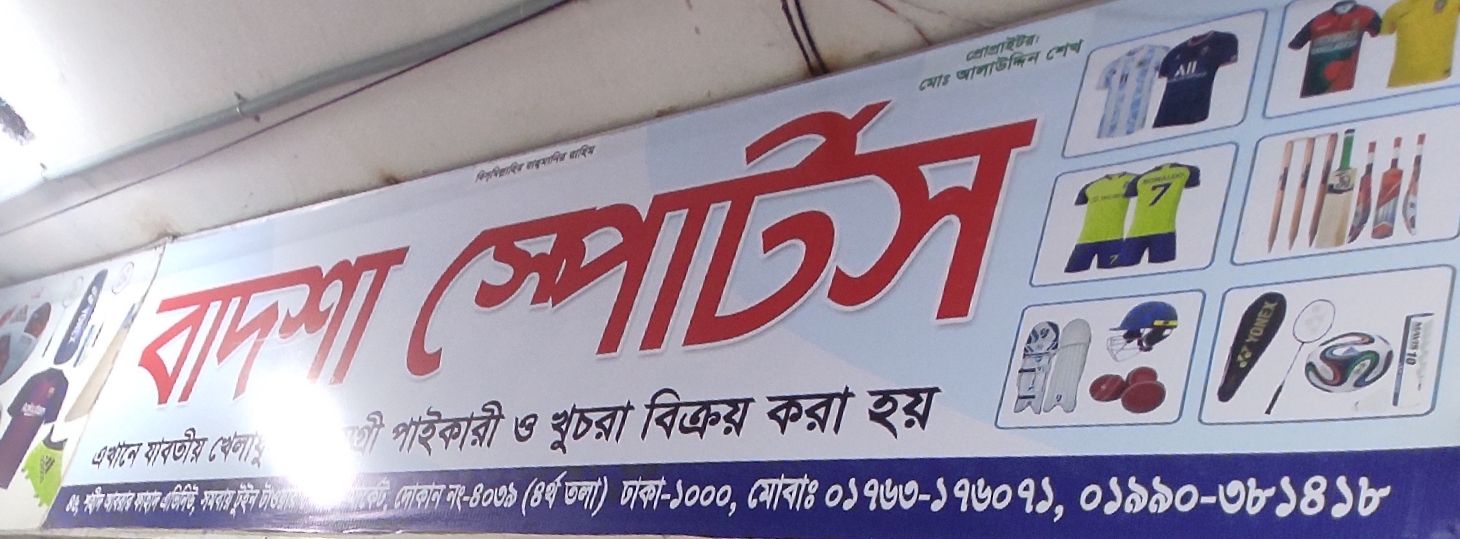 Badsha Sports