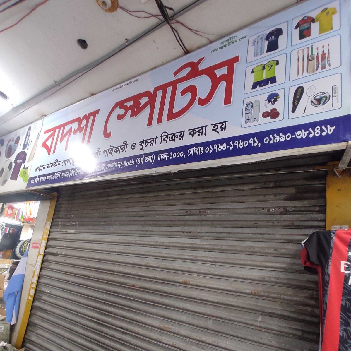 Badsha Sports