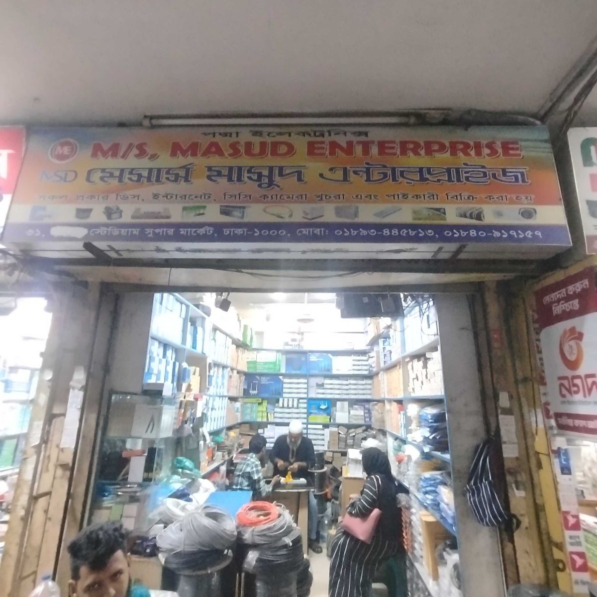 M/S Masud Enterprise