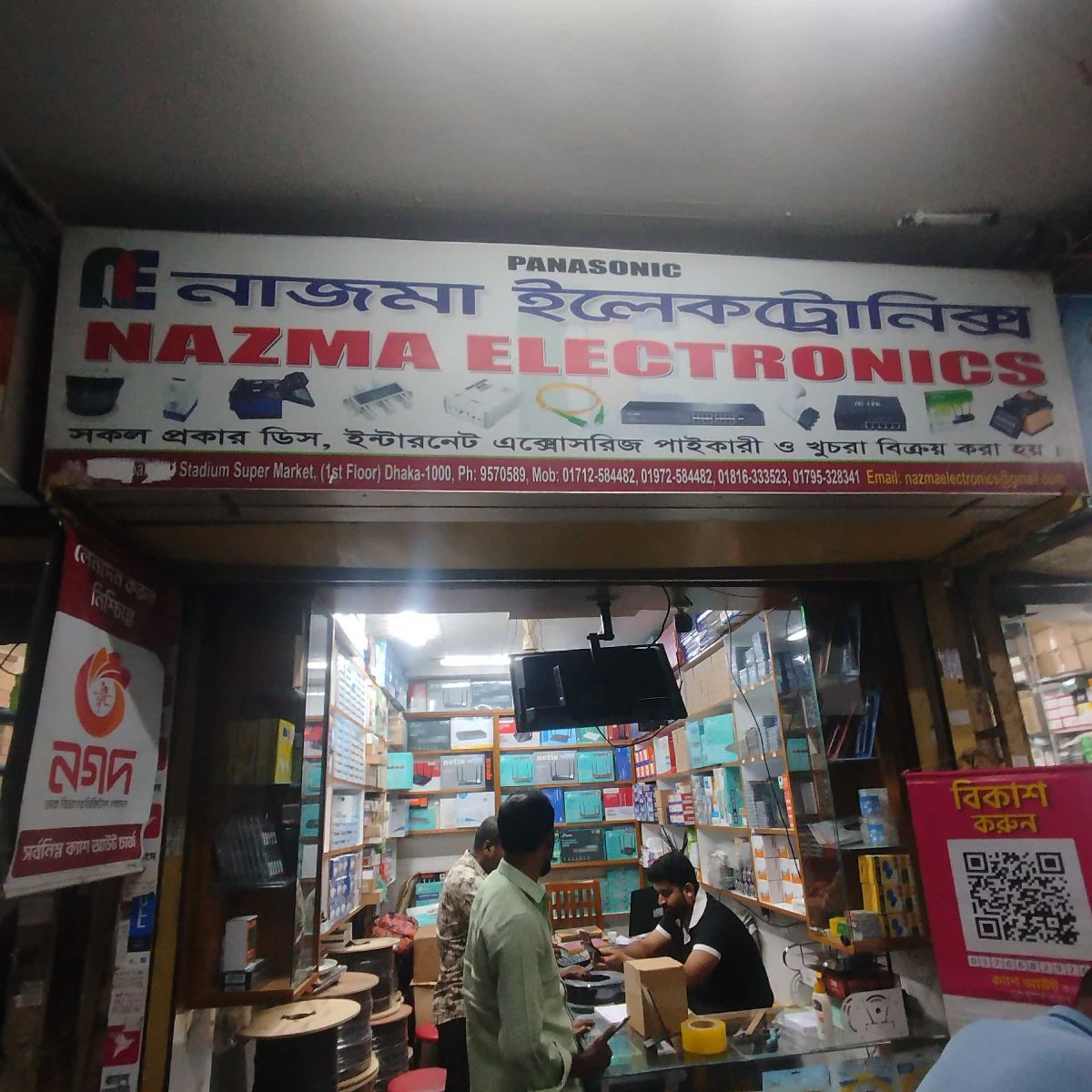 Nazma Electronics
