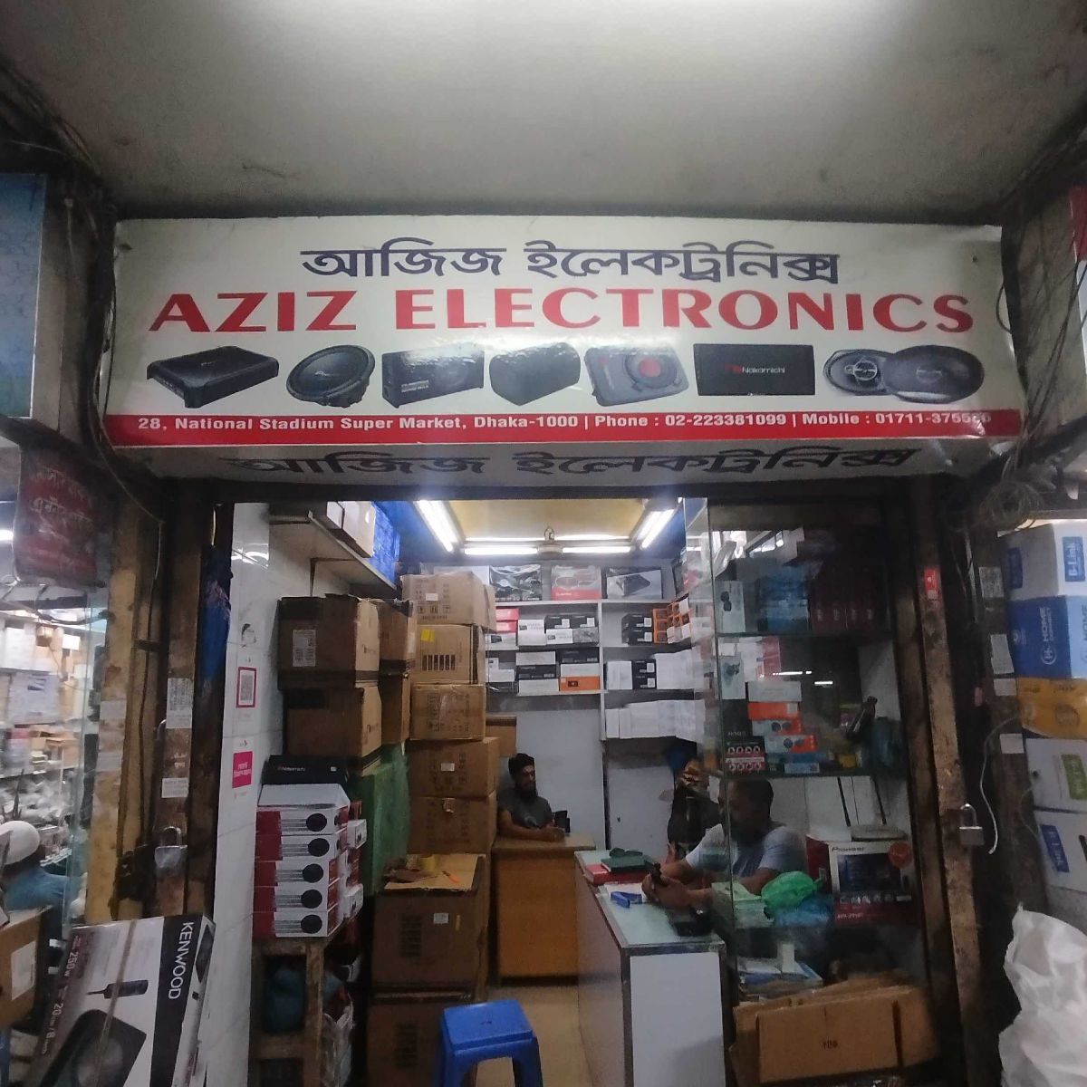 Aziz Electronics