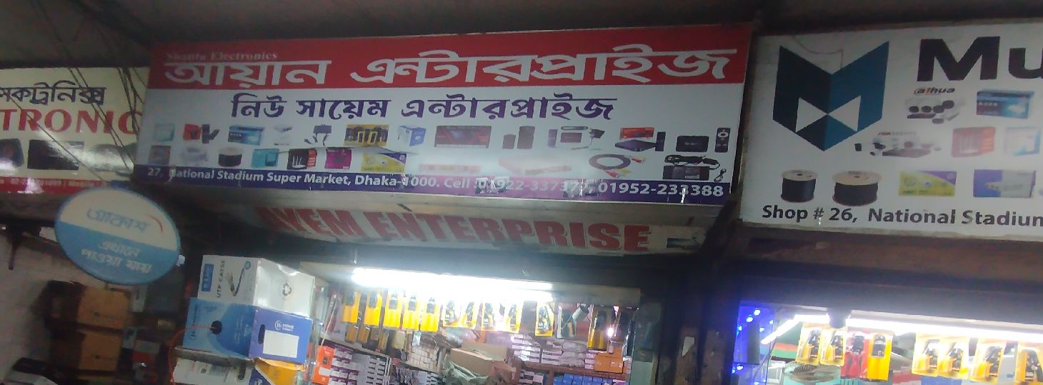 New Sayem Enterprise
