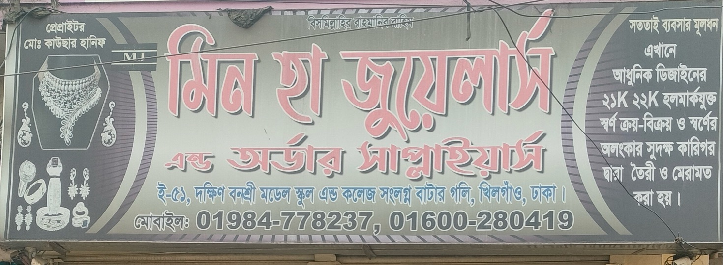 Min Ha Jewellers And Order Suppliers