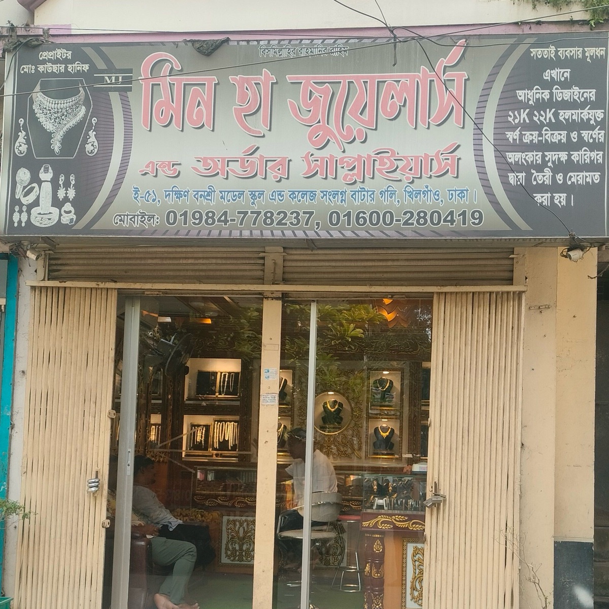 Min Ha Jewellers And Order Suppliers