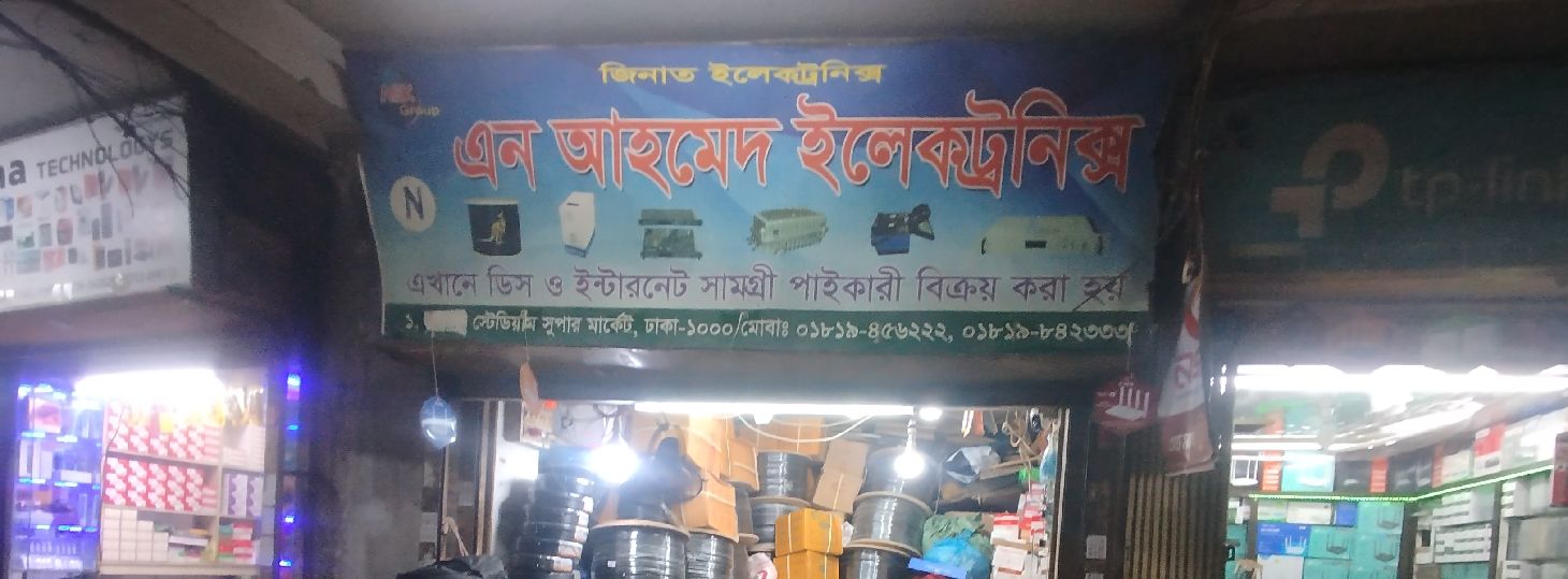N Ahmed Electronics