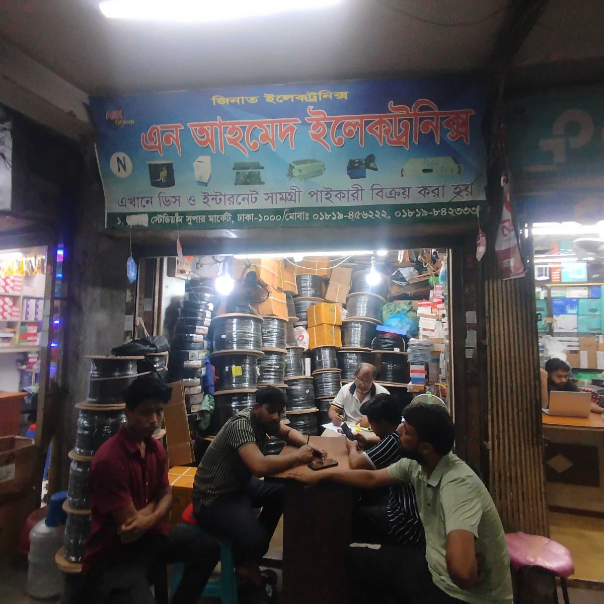 N Ahmed Electronics