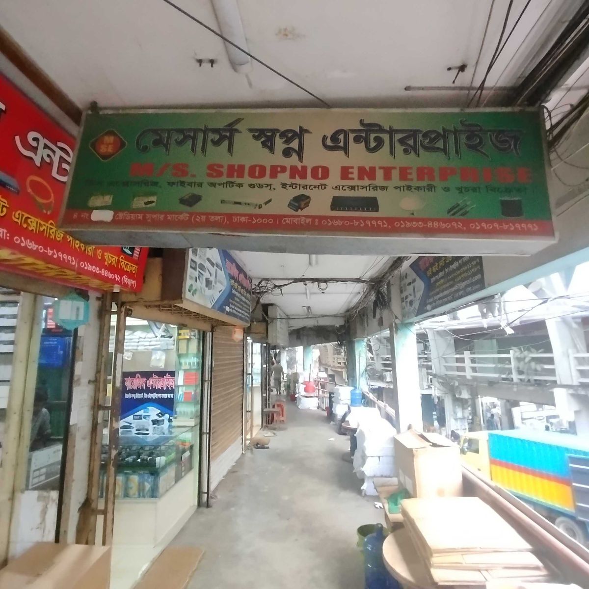 M/S Shopno Enterprise - Stadium Super Market Branch 2