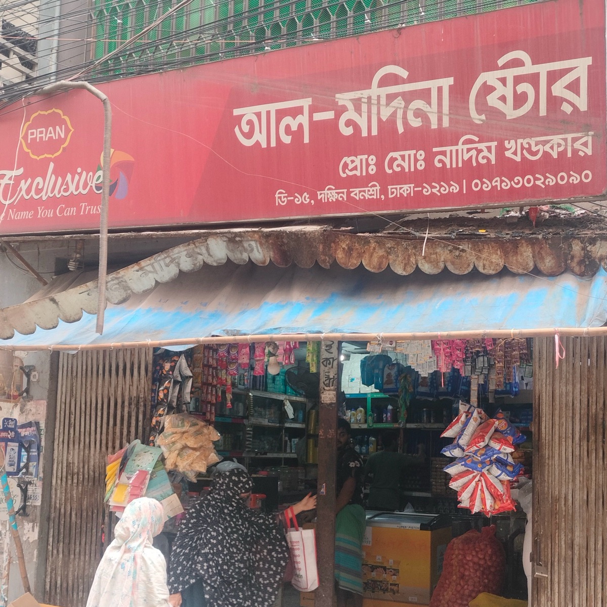 Al-Modina Store