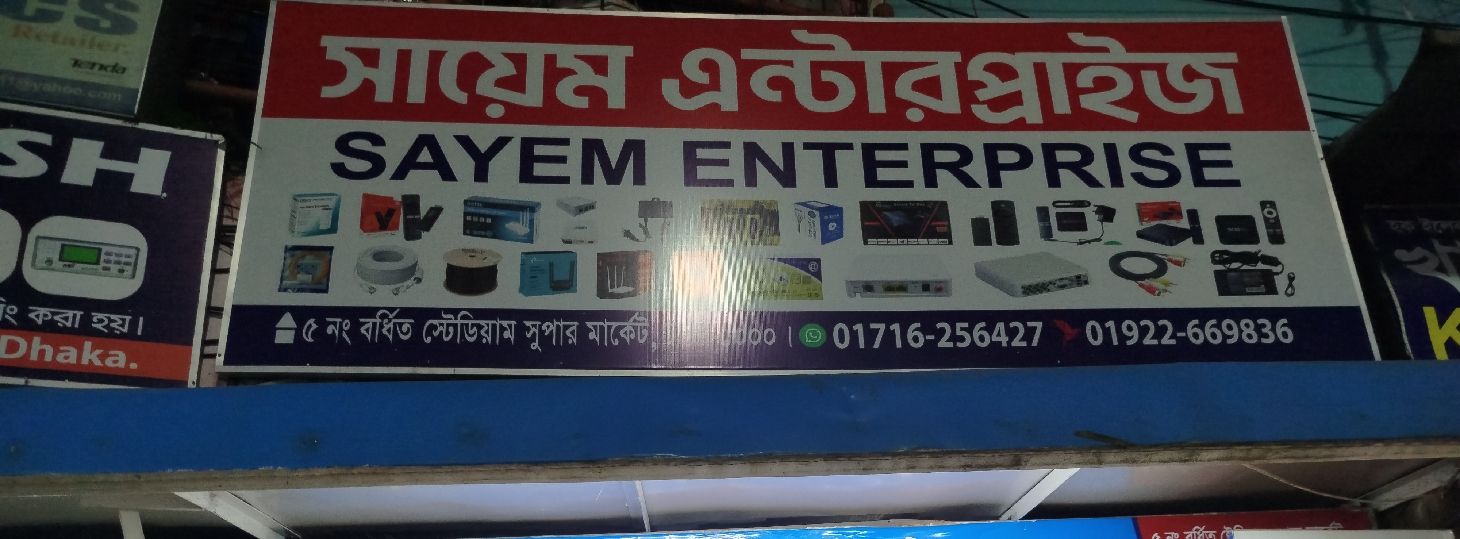 Sayem Enterprise