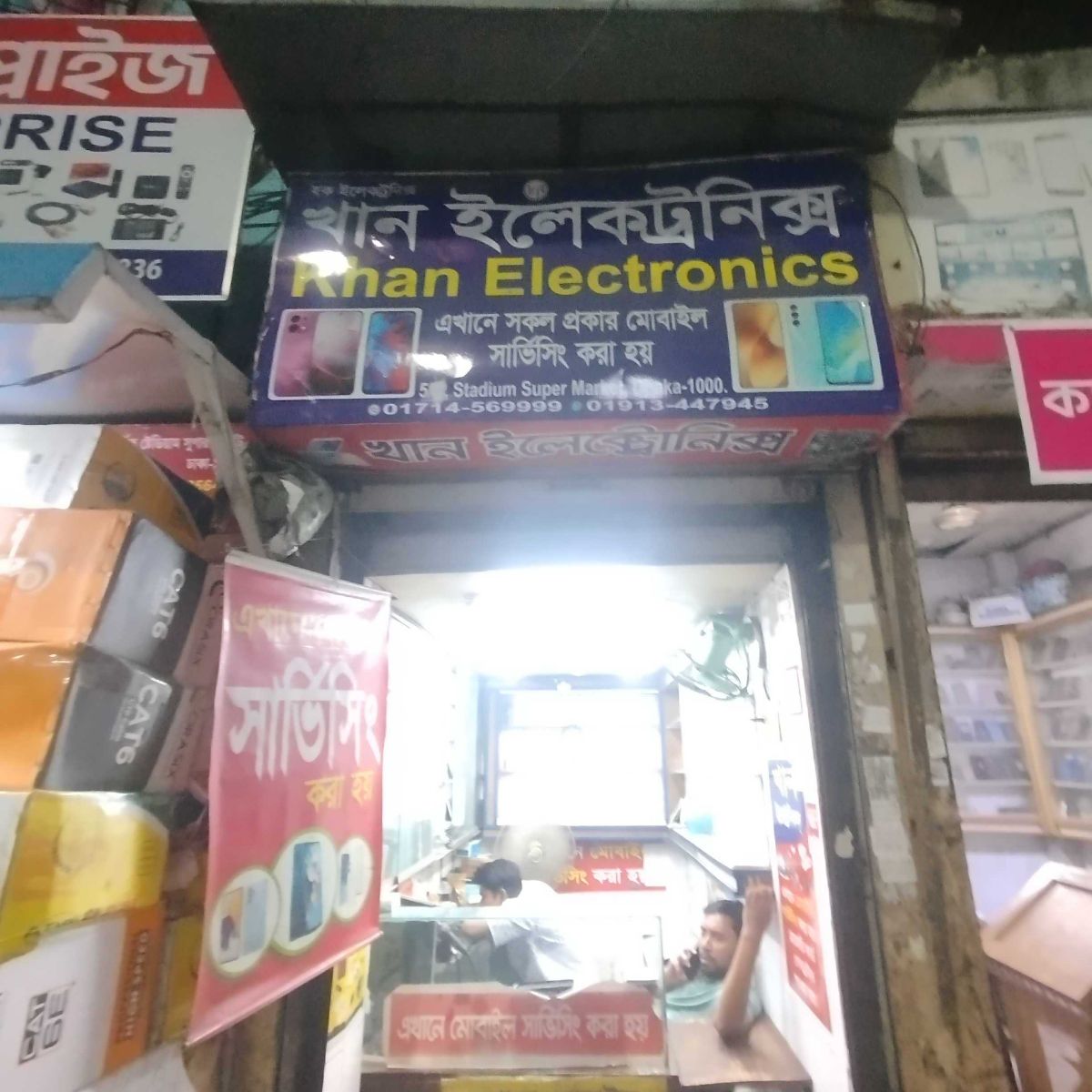 Khan Electronics