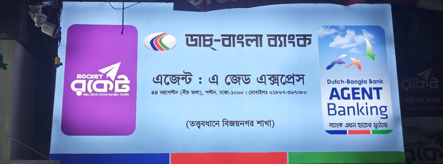 Dutch-Bangla Bank Agent Banking & Rocket