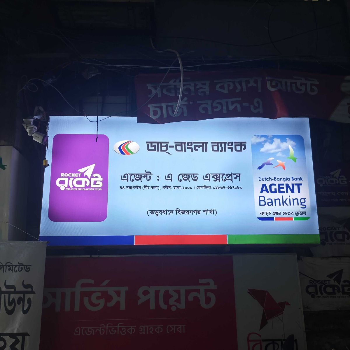 Dutch-Bangla Bank Agent Banking & Rocket