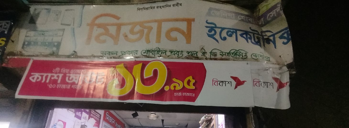 Mizan Electronics