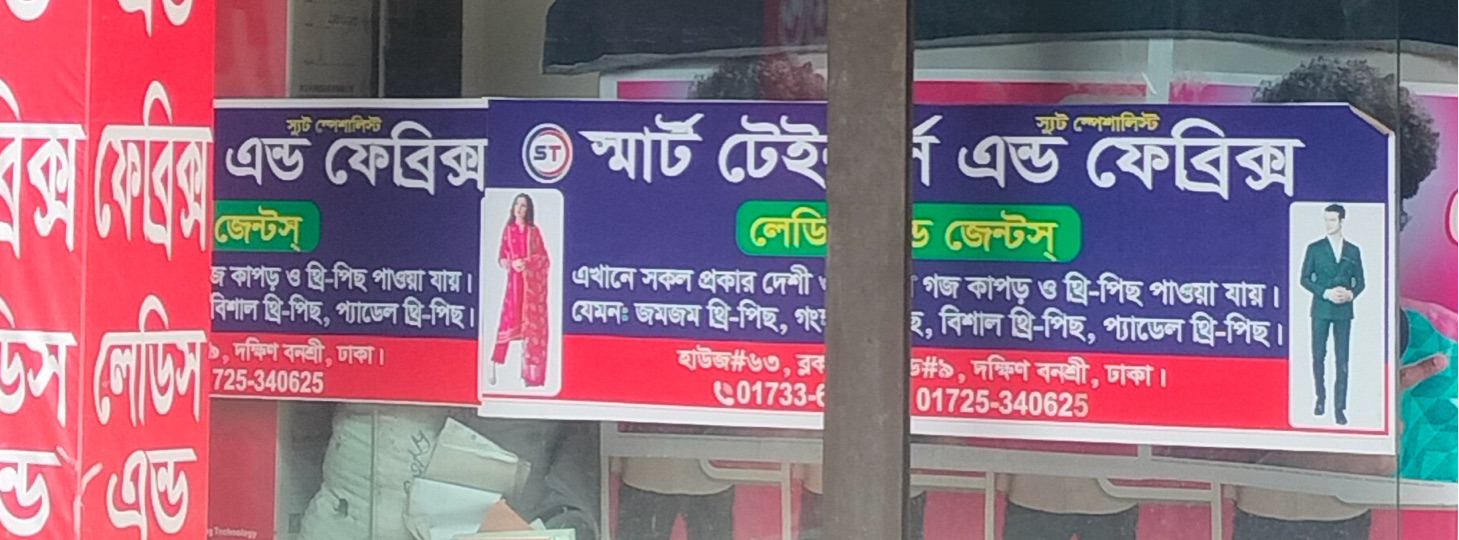Smart Tailors And Fabrics Ladies And Gents