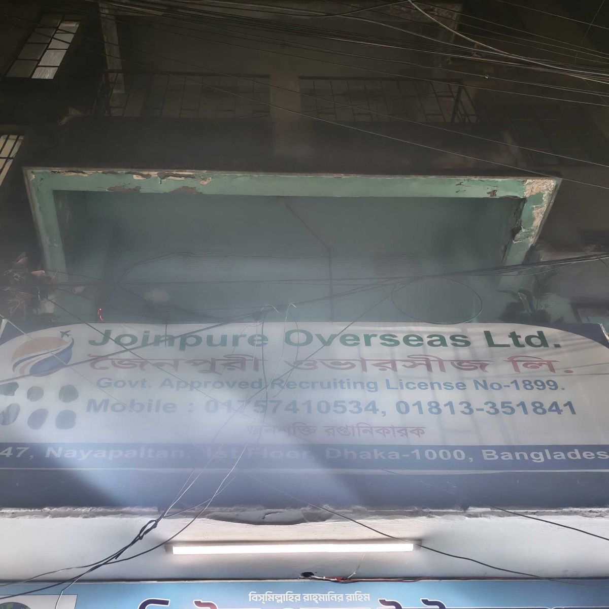 Joinpure Overseas Ltd.