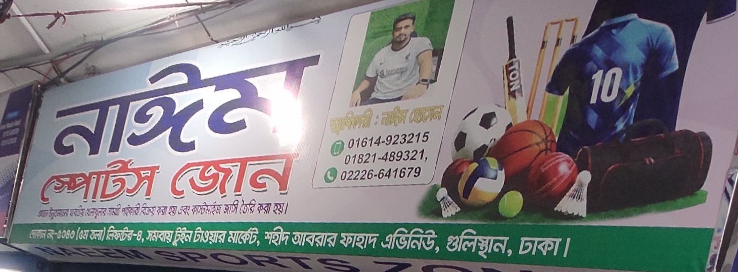 Naeem Sports Zone