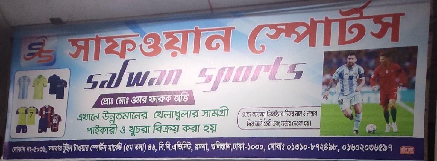 Safwan Sports