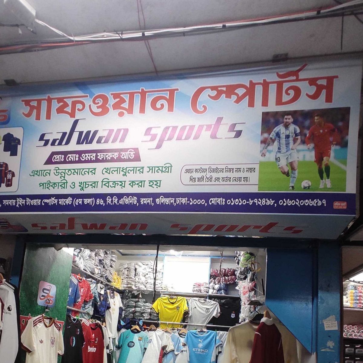 Safwan Sports