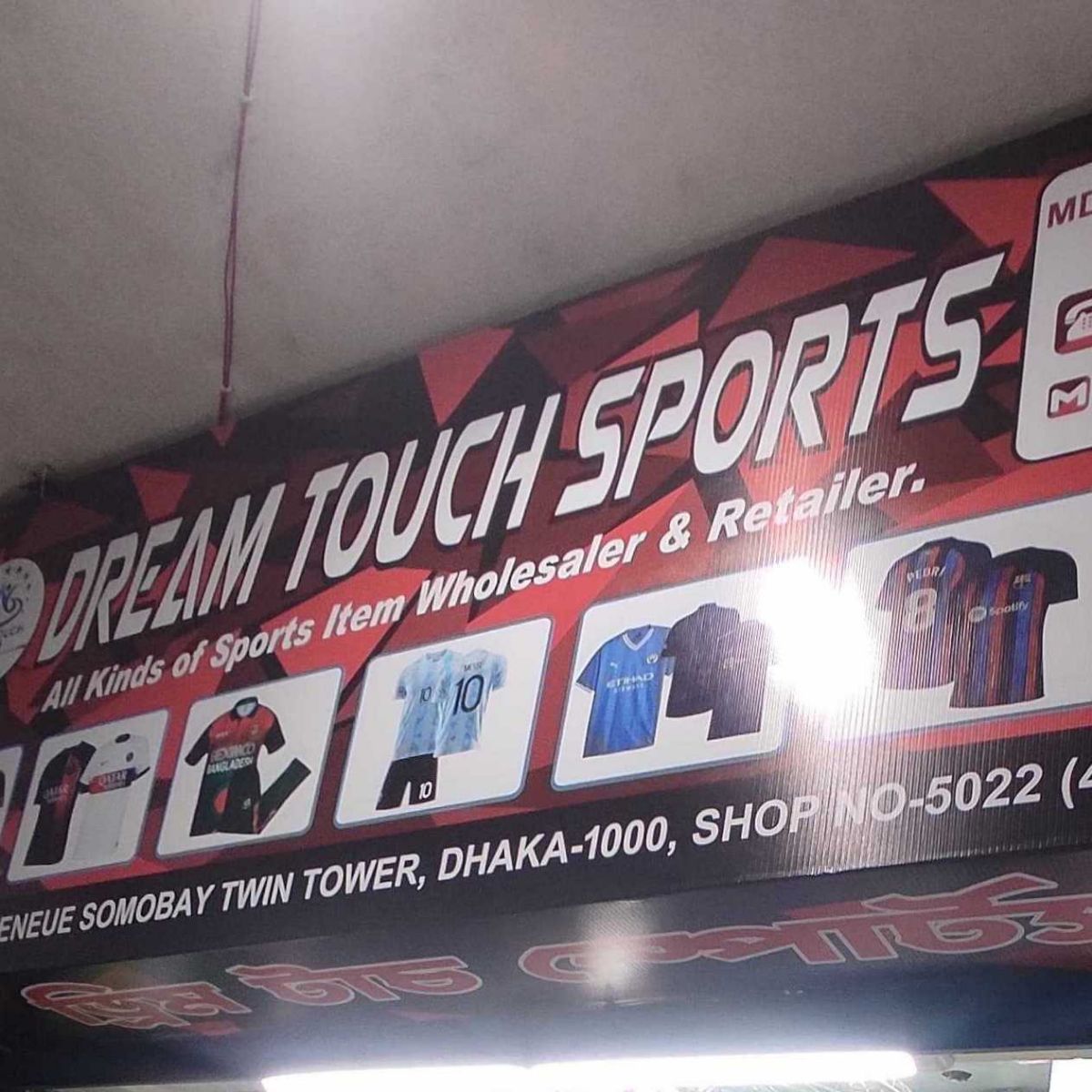 Dream Touch Sports