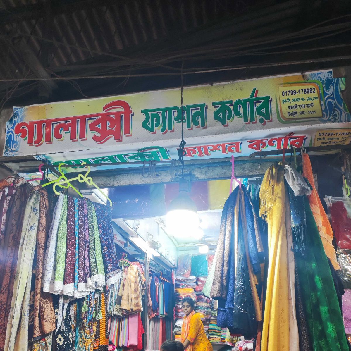 Galaxy Fashion Corner