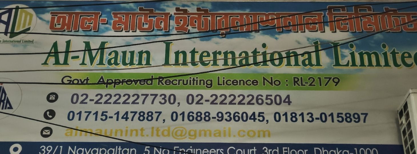 Al Maun International Limited