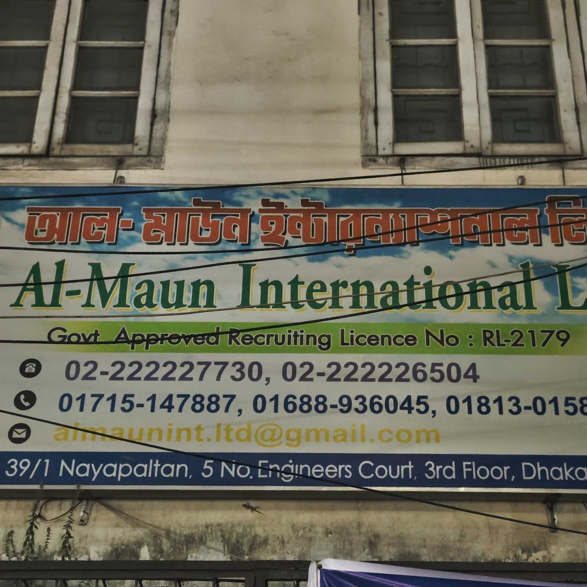 Al Maun International Limited