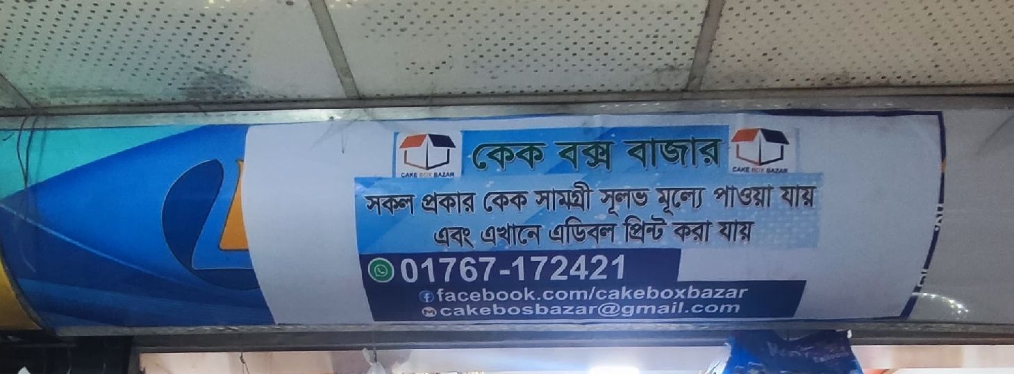 Cake Box Bazar