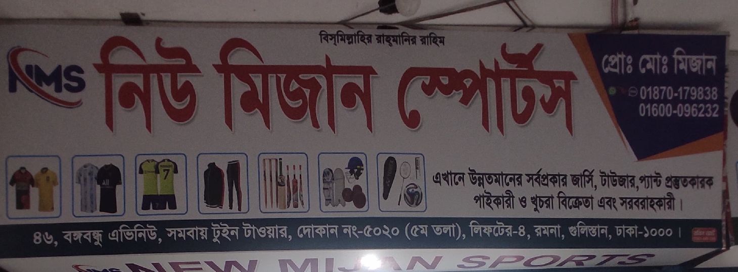 New Mizan Sports