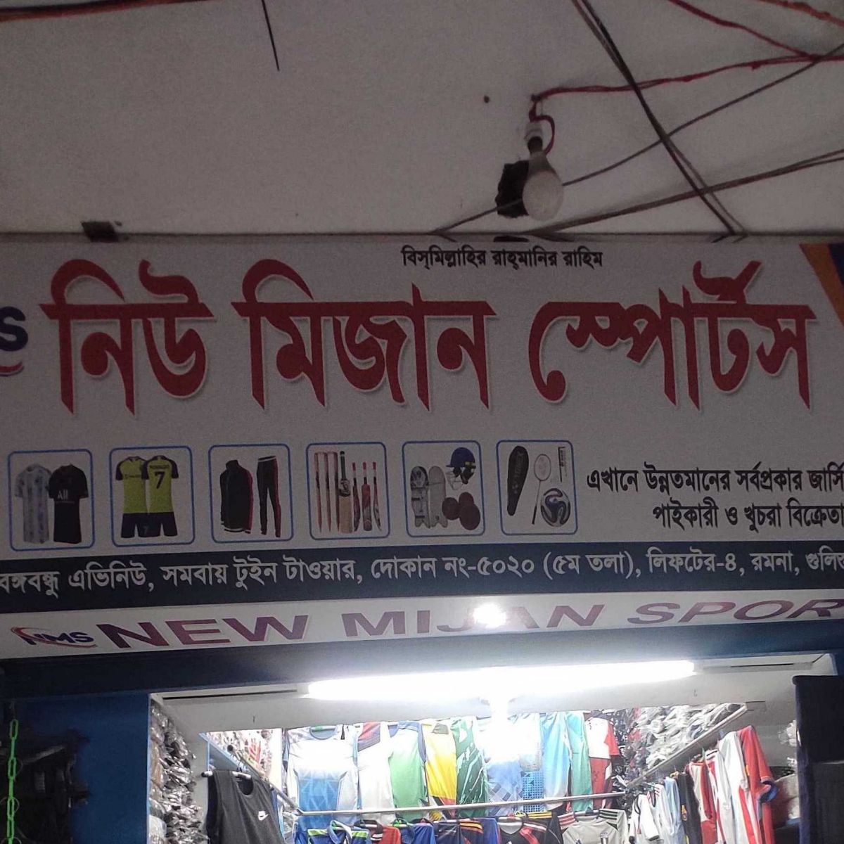 New Mizan Sports