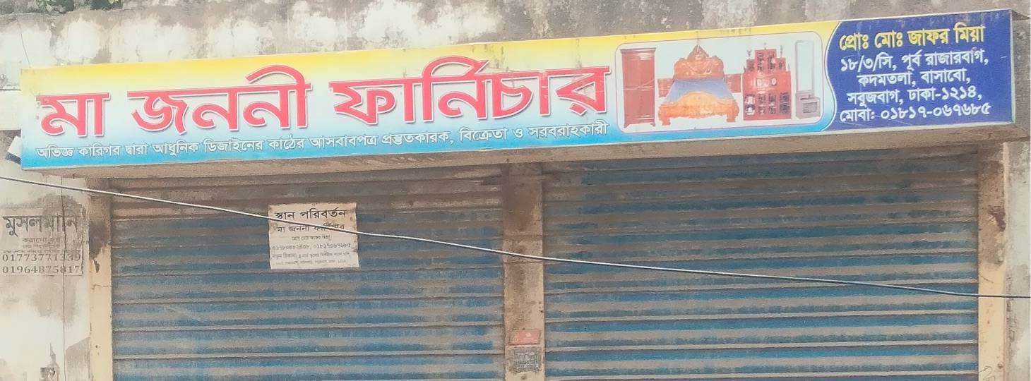 Ma Jononi Furniture