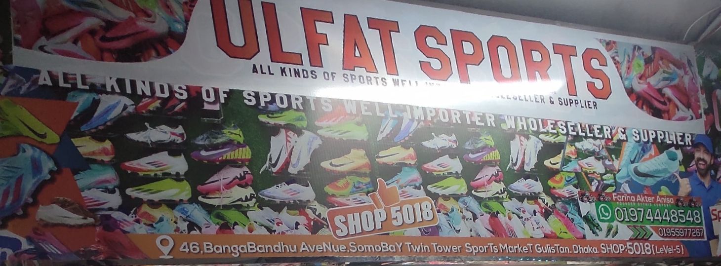 Ulfat Sports