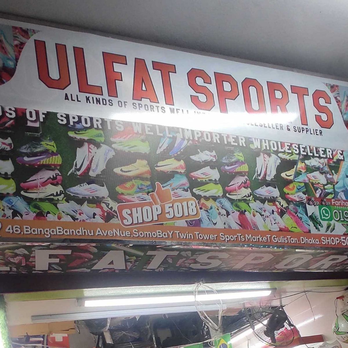 Ulfat Sports